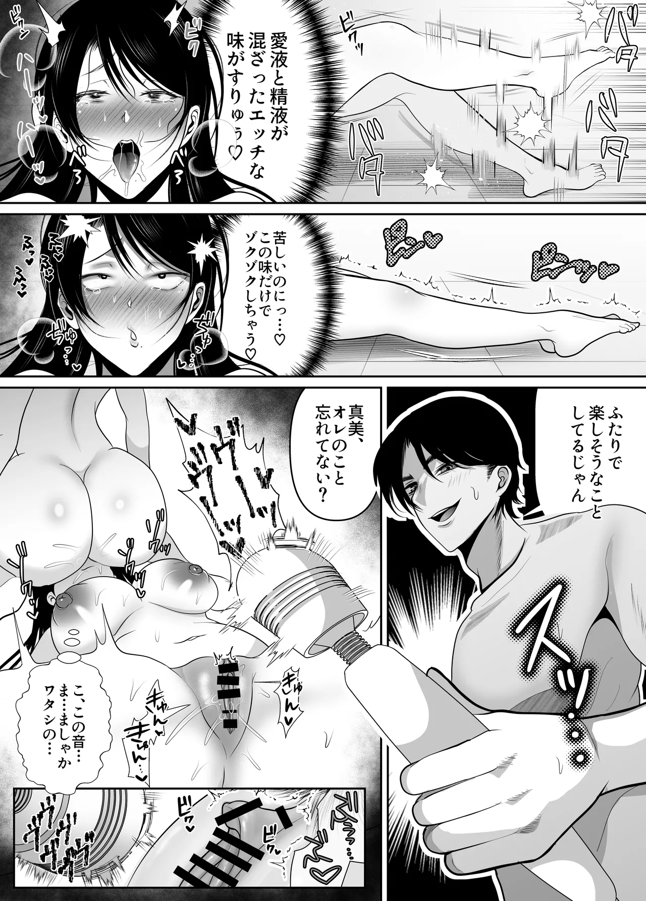 [Shakazukin] Gyaku NTR Seiheki Do-M Kanojo [2]〜 Onnanoko Datte Netora Retai!〜 page 42 original parody - big breasts layer cake hentai manga - read online free