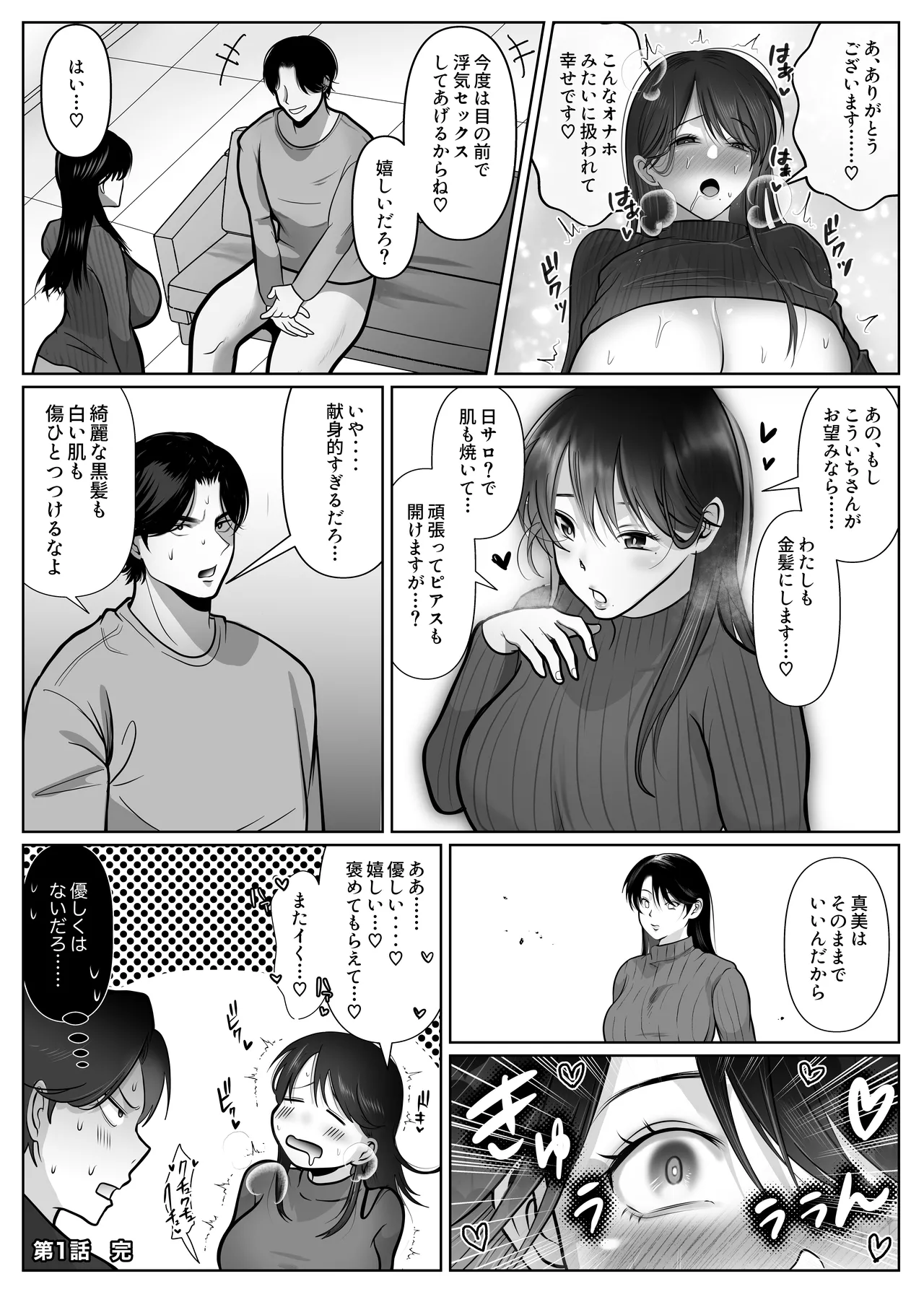 [Shakazukin] Gyaku NTR Seiheki Do-M Kanojo [2]〜 Onnanoko Datte Netora Retai!〜 page 9 original parody - big breasts layer cake hentai manga - read online free
