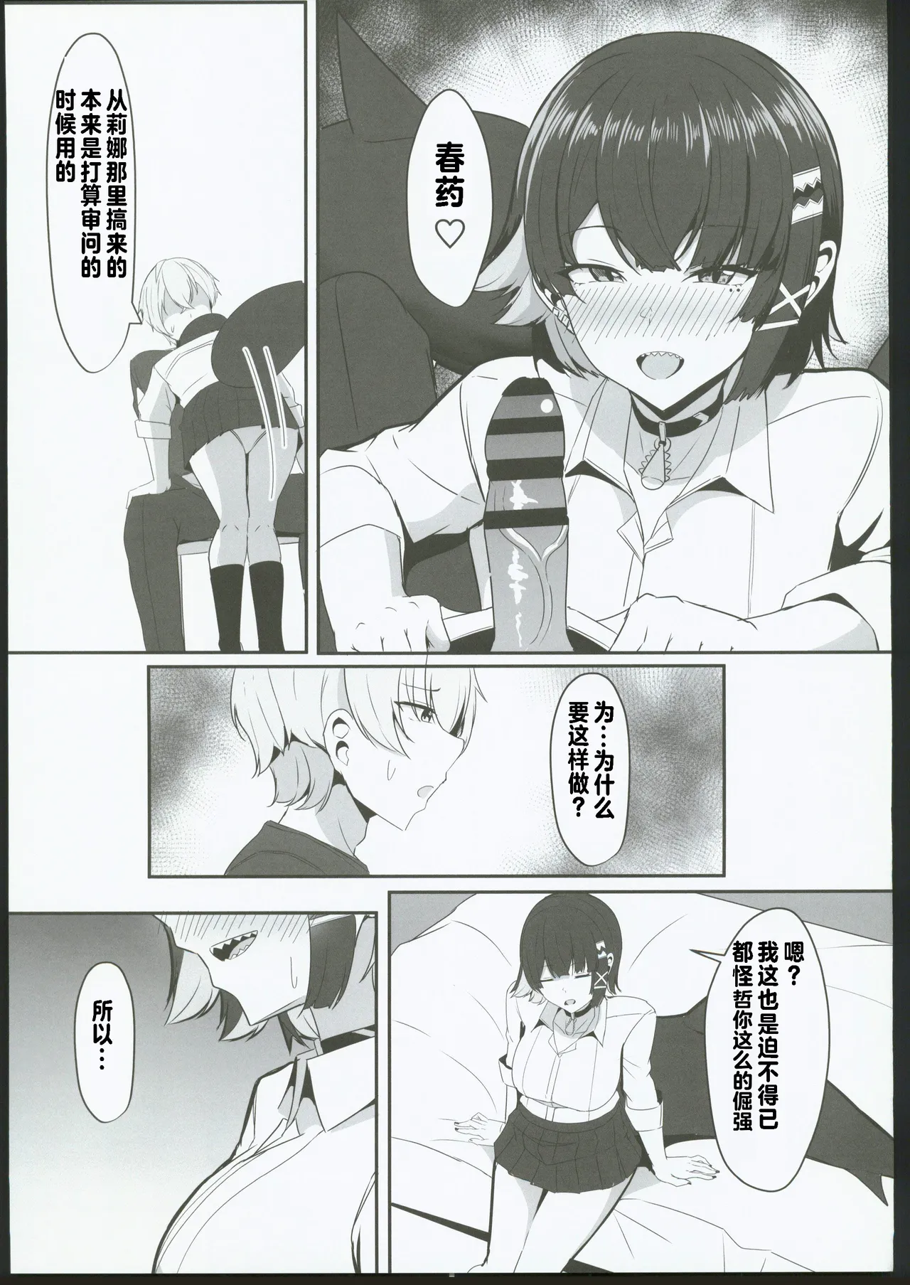 Atashi no Dakara! 2 page 12 featuring ellen joe zenless zone zero parody - big breasts multi-work series hentai manga - read online free