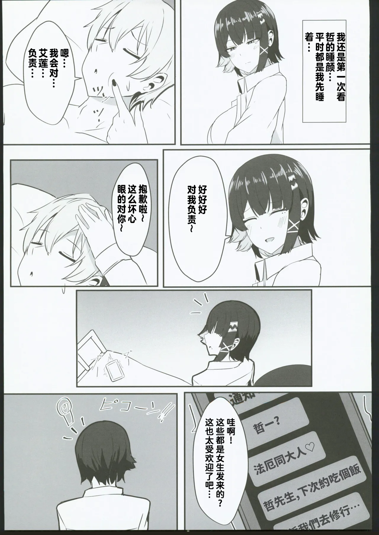 Atashi no Dakara! 2 page 26 featuring ellen joe zenless zone zero parody - big breasts multi-work series hentai manga - read online free