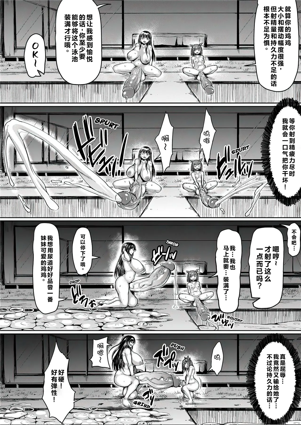 Watashi yori Dekai Futa ni Aitai page 18 original parody - futanari big breasts hentai manga - read online free