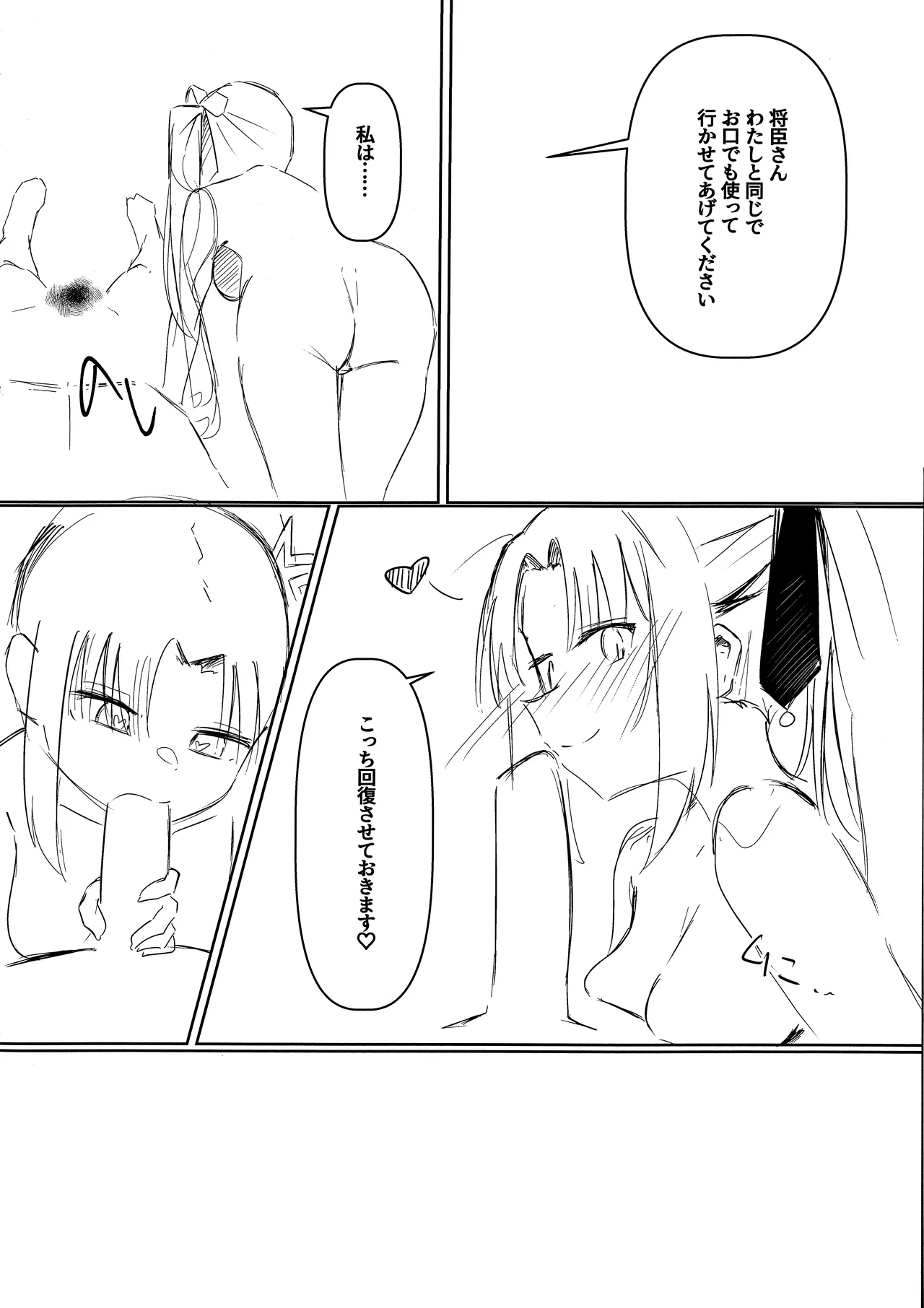 Yoshimura Lecture - Page 15