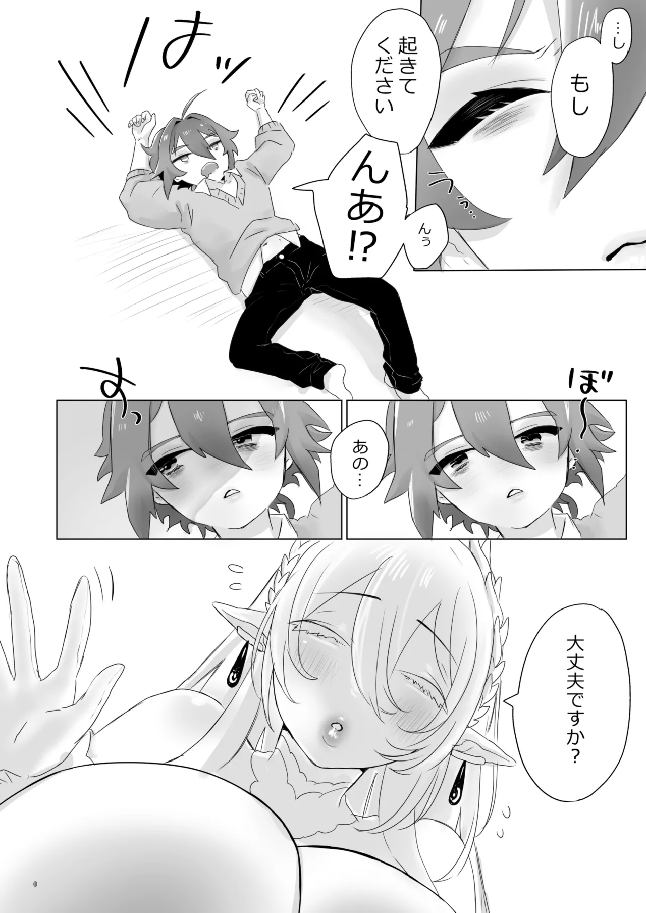 Isekai Ni Shoukansarete Elf no Himesama ni Yinmon Keiyaku O Musubarete Shimaimashita - Page 6