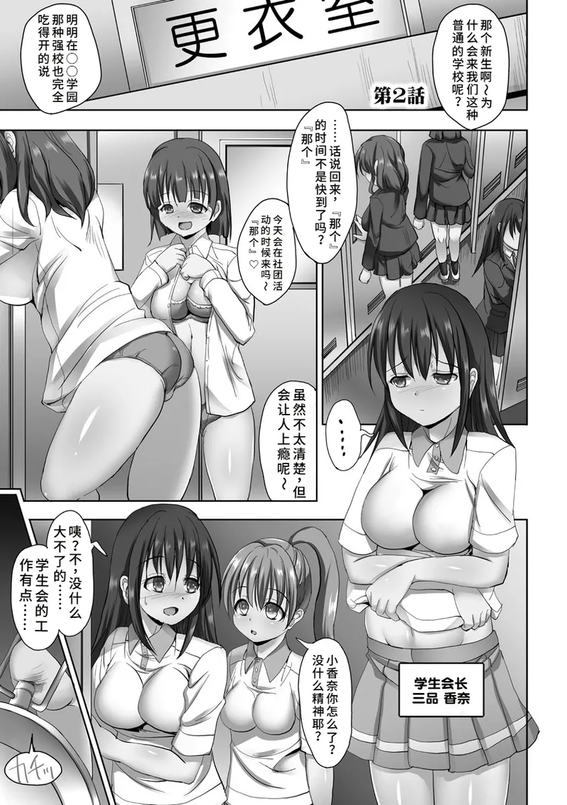 Kyousei Ninkatsu page 102 original parody - business suit milf hentai manga - read online free