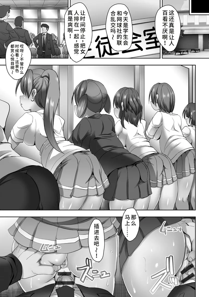 Kyousei Ninkatsu page 124 original parody - business suit milf hentai manga - read online free