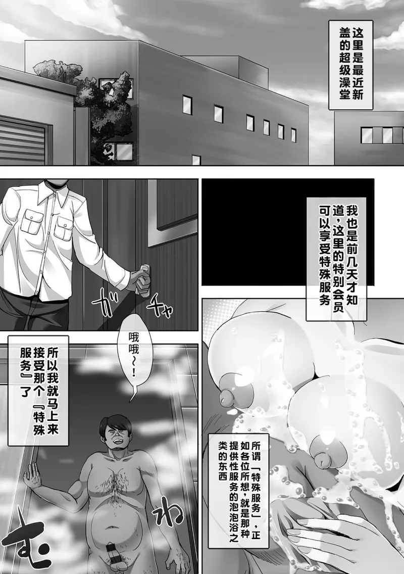 Kyousei Ninkatsu page 149 original parody - business suit milf hentai manga - read online free