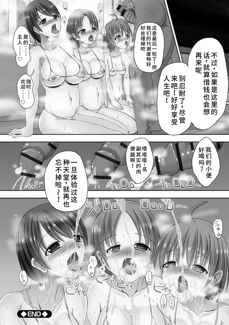 Kyousei Ninkatsu page 172 original parody - business suit milf hentai manga - read online free