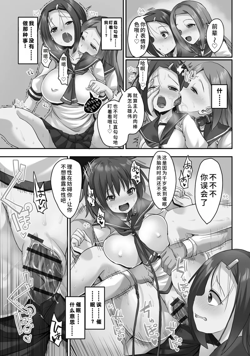 Kyousei Ninkatsu page 181 original parody - business suit milf hentai manga - read online free