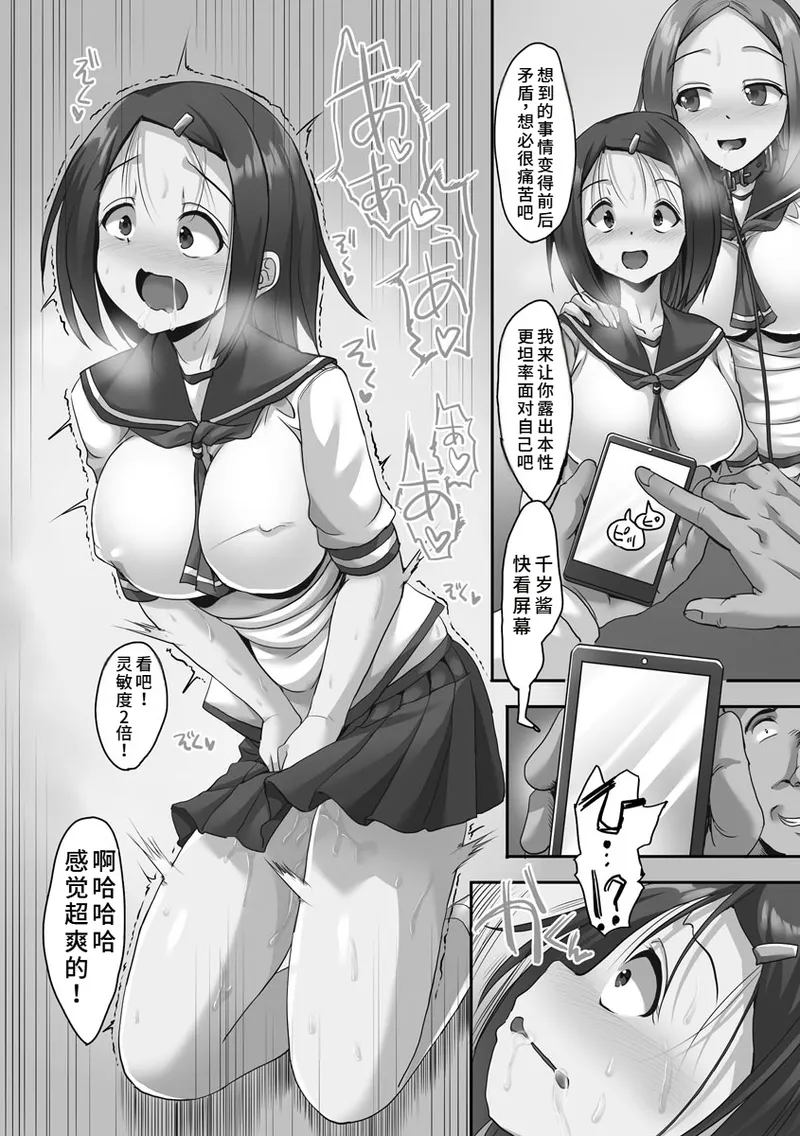 Kyousei Ninkatsu page 182 original parody - business suit milf hentai manga - read online free