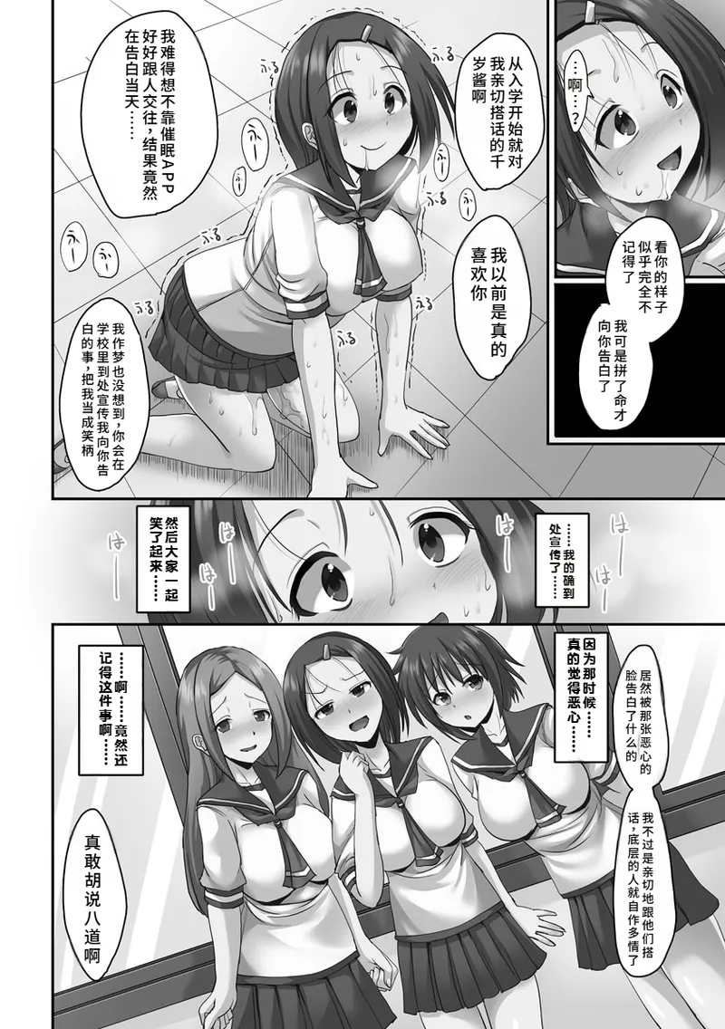 Kyousei Ninkatsu page 186 original parody - business suit milf hentai manga - read online free