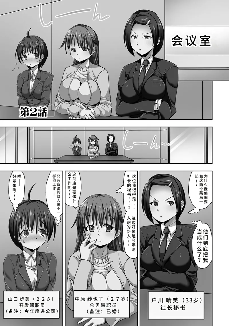 Kyousei Ninkatsu page 31 original parody - business suit milf hentai manga - read online free
