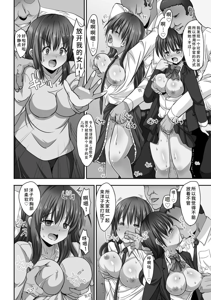 Kyousei Ninkatsu - Page 54