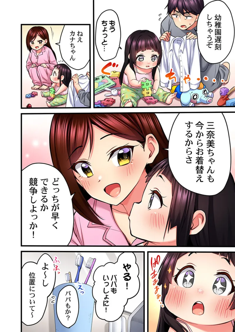 Uta no Onee-san Datte H Shitai ~Konnakao, TV no Mae Minna ni wa Miserarenai yo... 31 page 16 - big breasts full censorship hentai manga - read online free