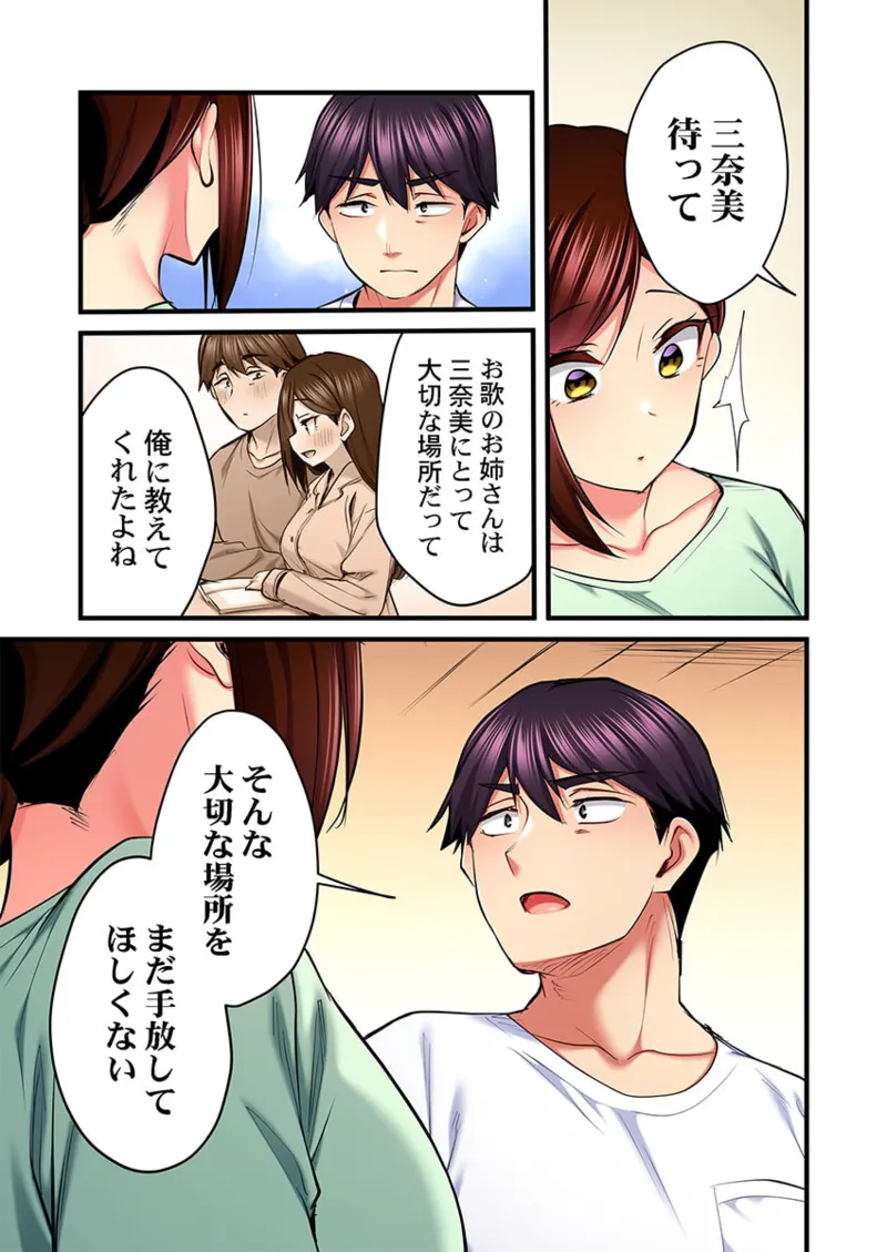 Uta no Onee-san Datte H Shitai ~Konnakao, TV no Mae Minna ni wa Miserarenai yo... 31 page 25 - big breasts full censorship hentai manga - read online free