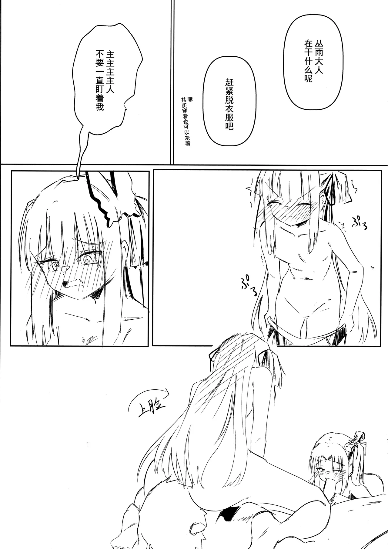 Yoshimura Lecture page 16 featuring murasame senren banka parody - group full censorship hentai manga - read online free