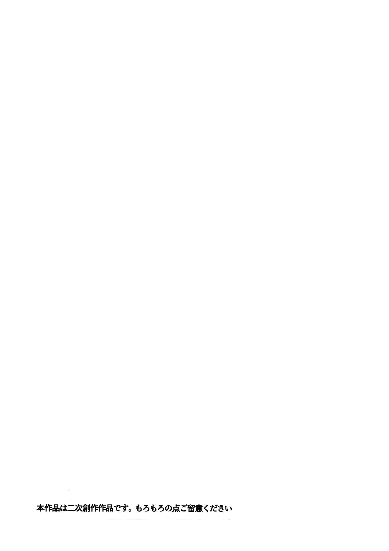 Yoshimura Lecture - Page 2