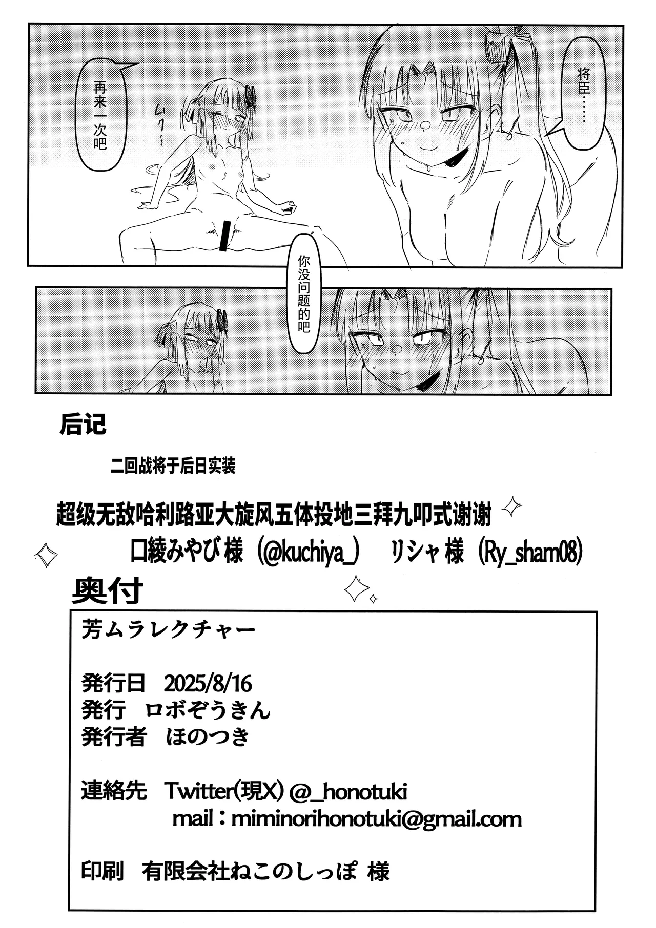 Yoshimura Lecture - Page 28