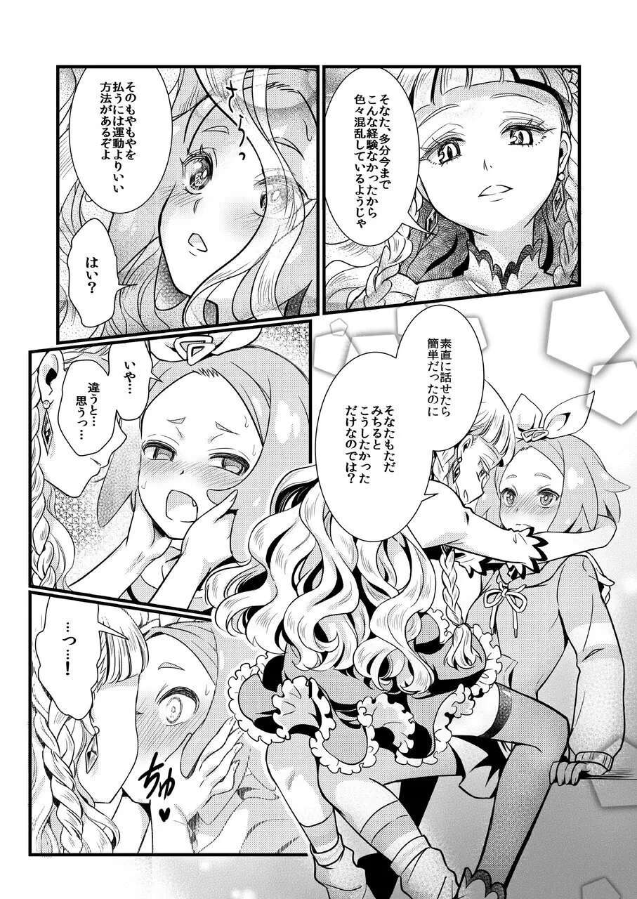Midnight Shuffle vol.2 page 12 featuring nino nijiiro pripara parody - cunnilingus females only hentai manga - read online free