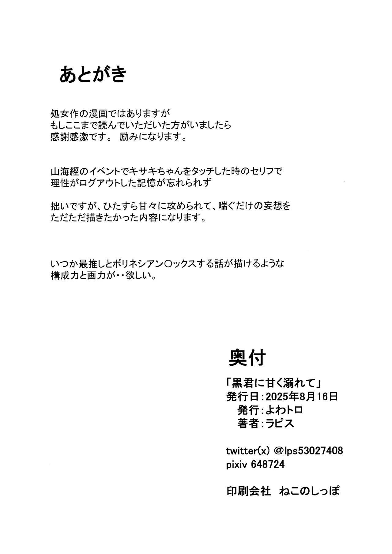 Kuro-kun ni Amaku Oborete | 沉溺于黑色君主的甜蜜怀抱 page 22 featuring sensei blue archive parody - chinese dress sole female hentai manga - read online free