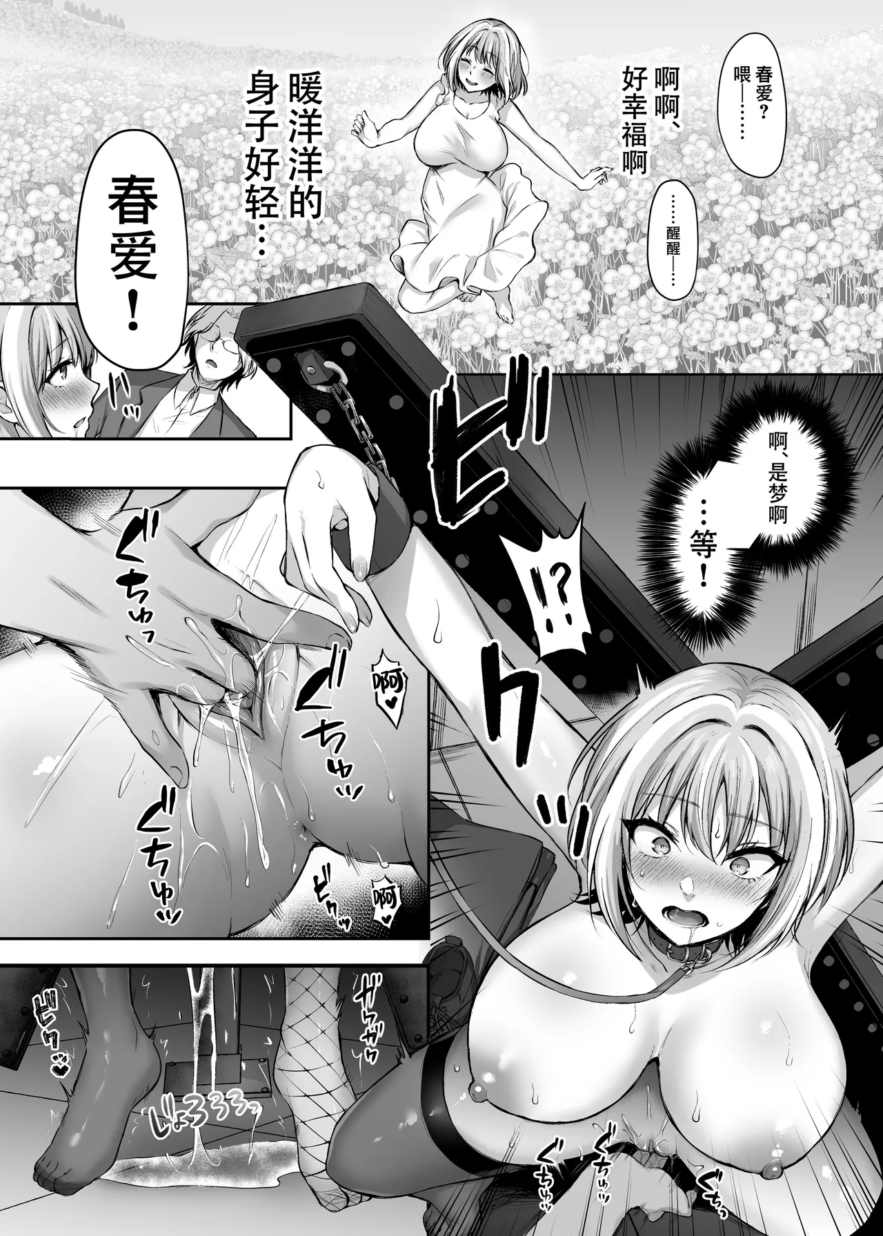 Hajimete no DomiSub page 17 original parody - big breasts uncensored hentai manga - read online free