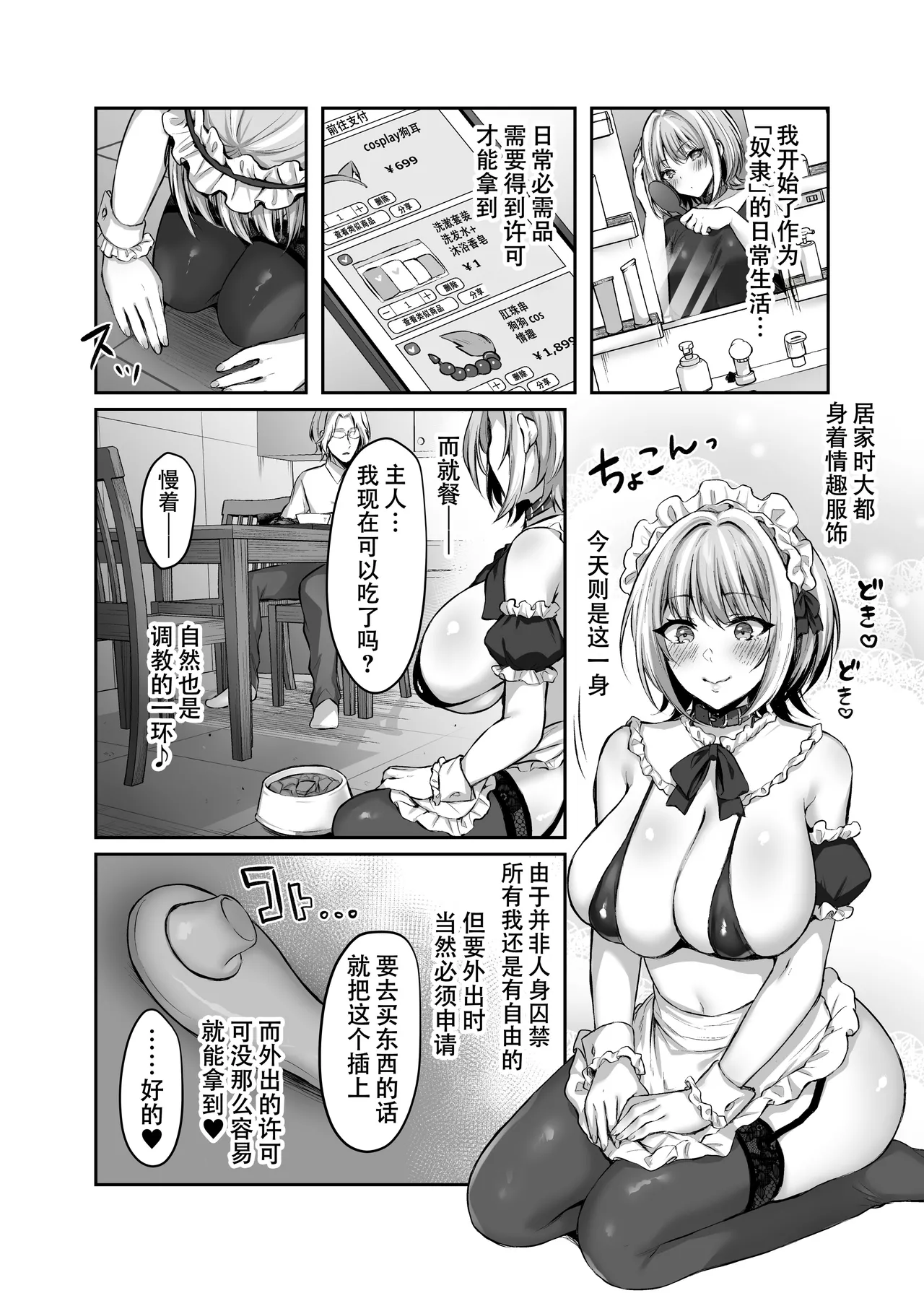 Hajimete no DomiSub page 25 original parody - big breasts uncensored hentai manga - read online free