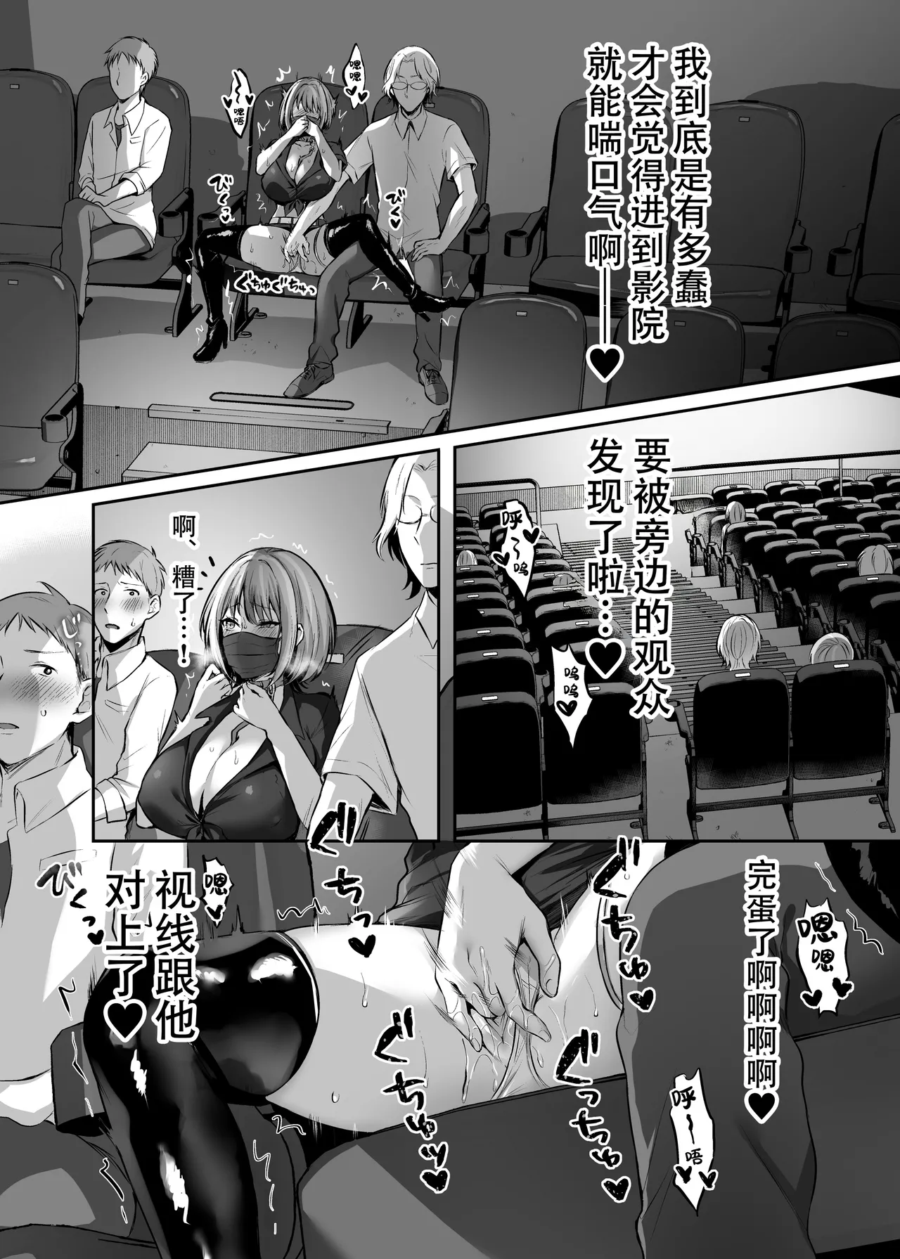 Hajimete no DomiSub page 36 original parody - big breasts uncensored hentai manga - read online free