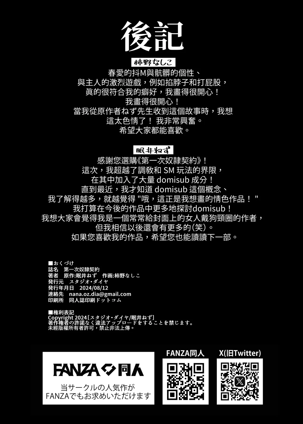 Hajimete no DomiSub page 52 original parody - big breasts uncensored hentai manga - read online free