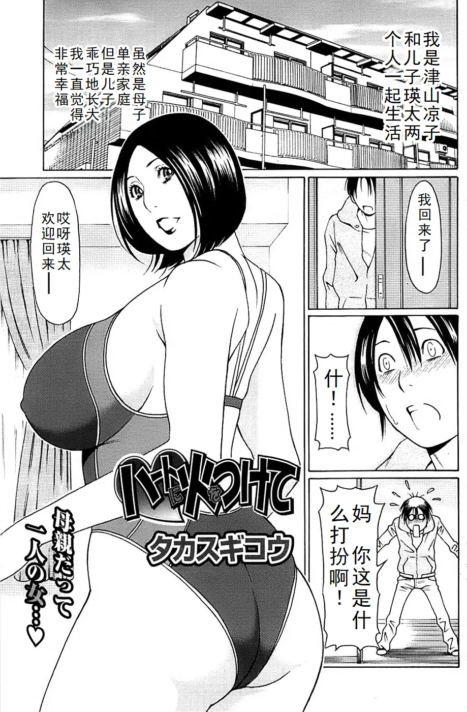 タカスギ母子漫画合集（ongoing） - Page 19
