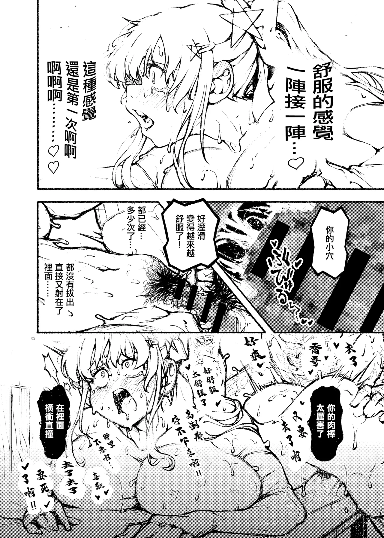 SOURCE OF ENERGY page 17 original parody - big breasts impregnation hentai manga - read online free