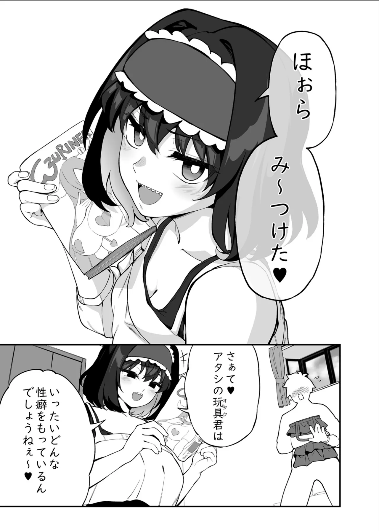 [Irotoricotori (Cotori Yuu)] Garie-chan no Omocha - Garie's XXX Toys 2  (Senki Zesshou Symphogear) [Digital] page 14 featuring garie tuman senki zesshou symphogear parody - unusual teeth big breasts hentai manga - read online free