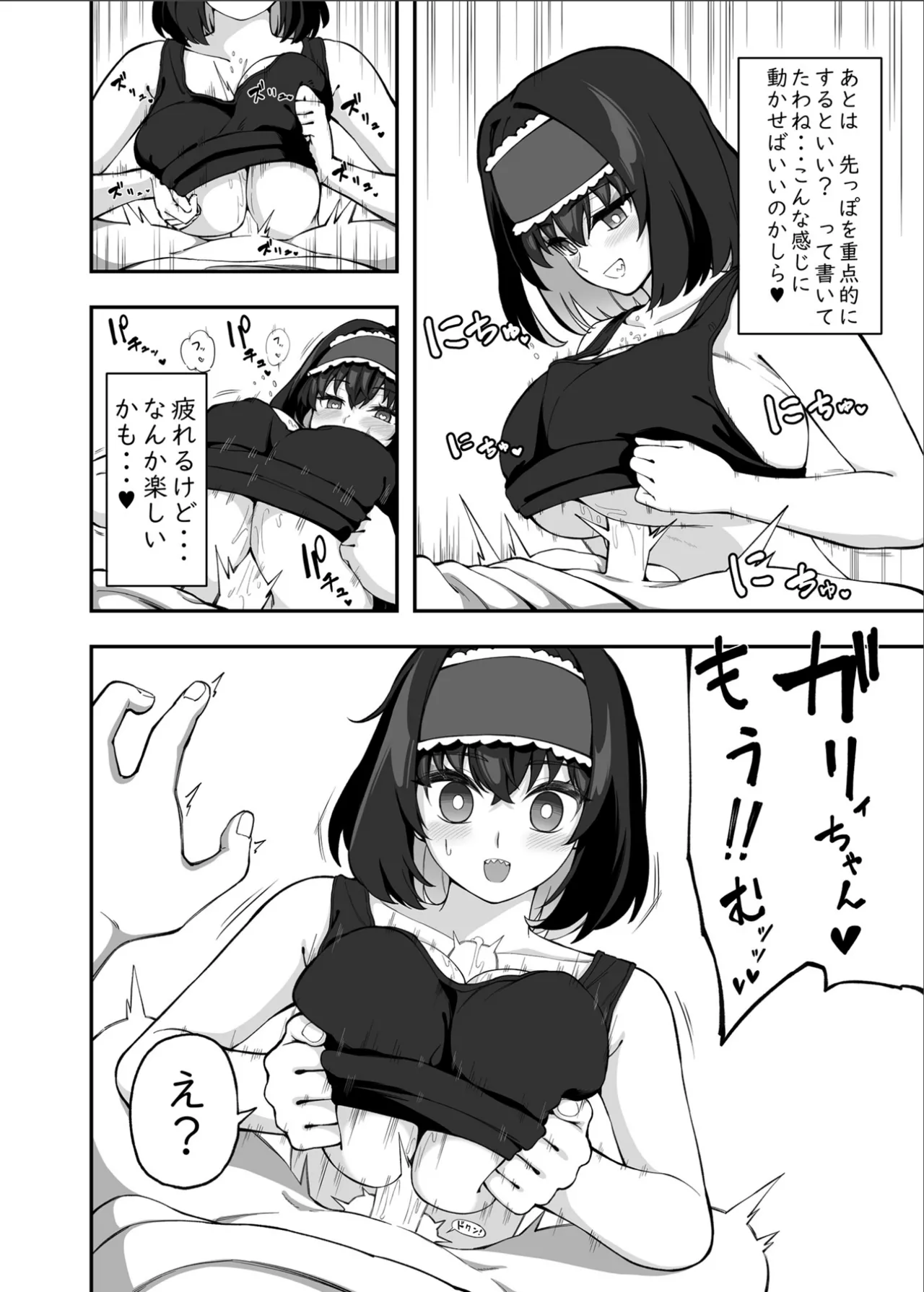 [Irotoricotori (Cotori Yuu)] Garie-chan no Omocha - Garie's XXX Toys 2  (Senki Zesshou Symphogear) [Digital] page 23 featuring garie tuman senki zesshou symphogear parody - unusual teeth big breasts hentai manga - read online free