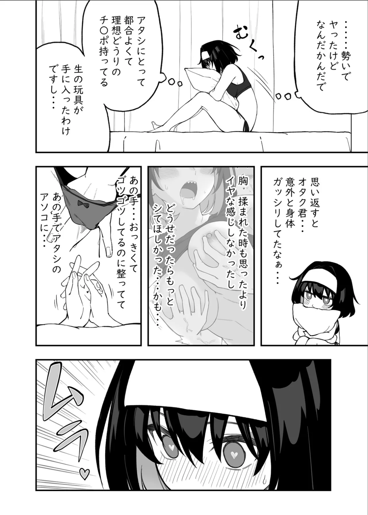 [Irotoricotori (Cotori Yuu)] Garie-chan no Omocha - Garie's XXX Toys 2  (Senki Zesshou Symphogear) [Digital] page 57 featuring garie tuman senki zesshou symphogear parody - unusual teeth big breasts hentai manga - read online free