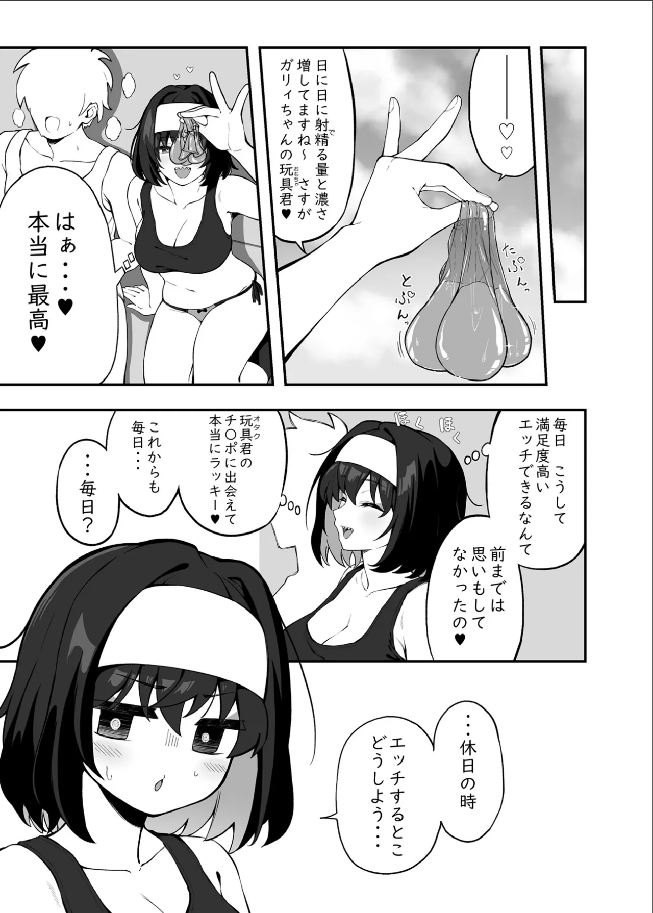 [Irotoricotori (Cotori Yuu)] Garie-chan no Omocha - Garie's XXX Toys 2  (Senki Zesshou Symphogear) [Digital] - Page 6
