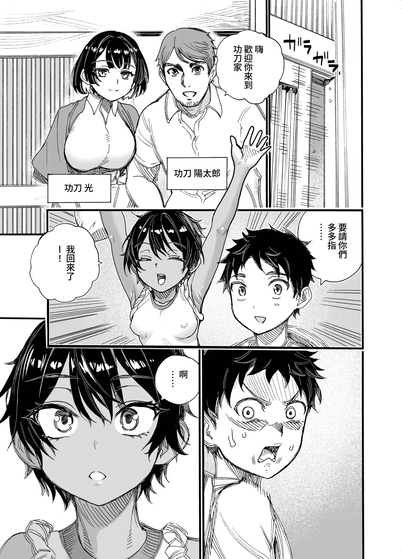 1998-Nen Natsu Yasumi - Page 10