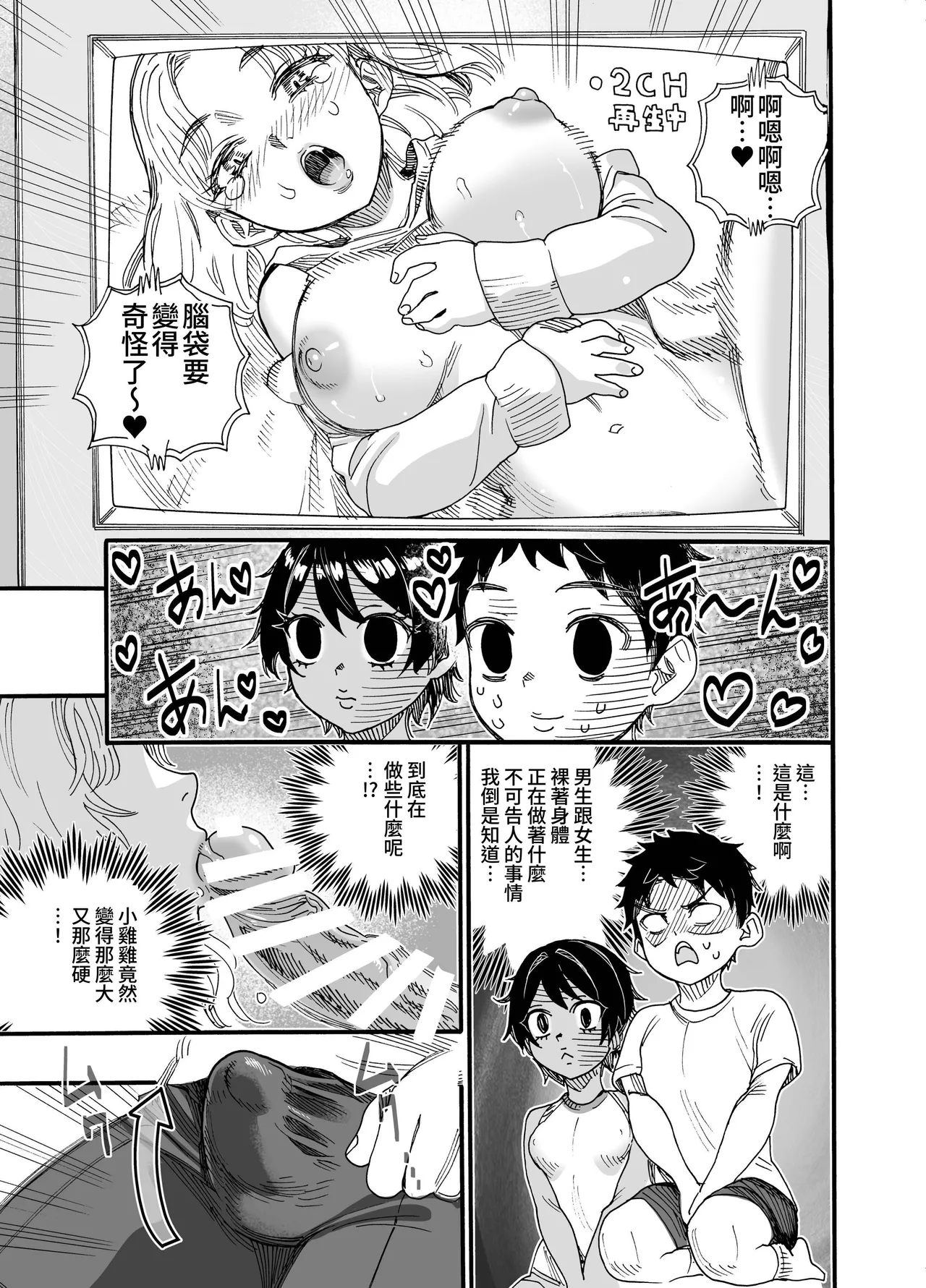 1998-Nen Natsu Yasumi - Page 16