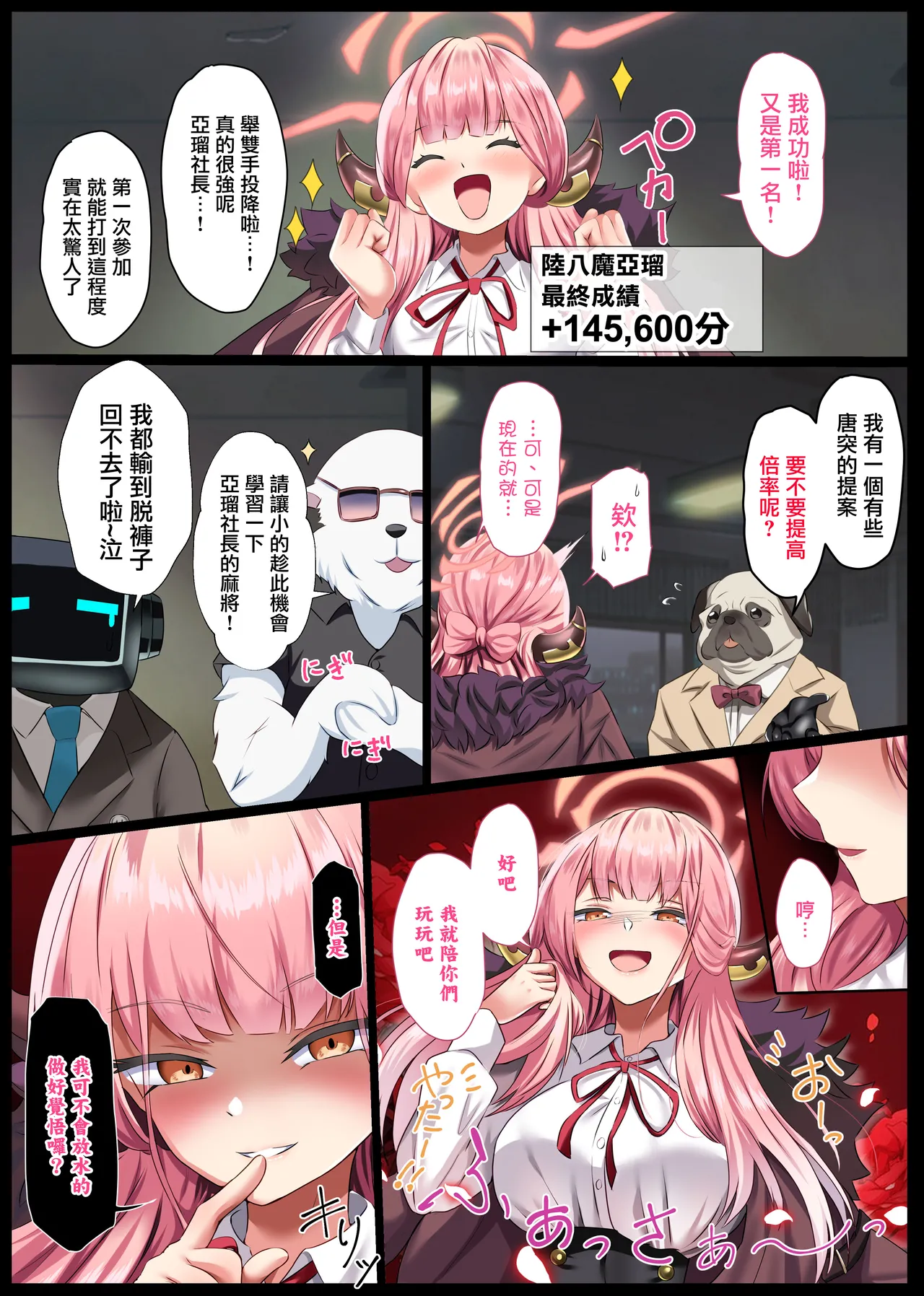 Preview page 6