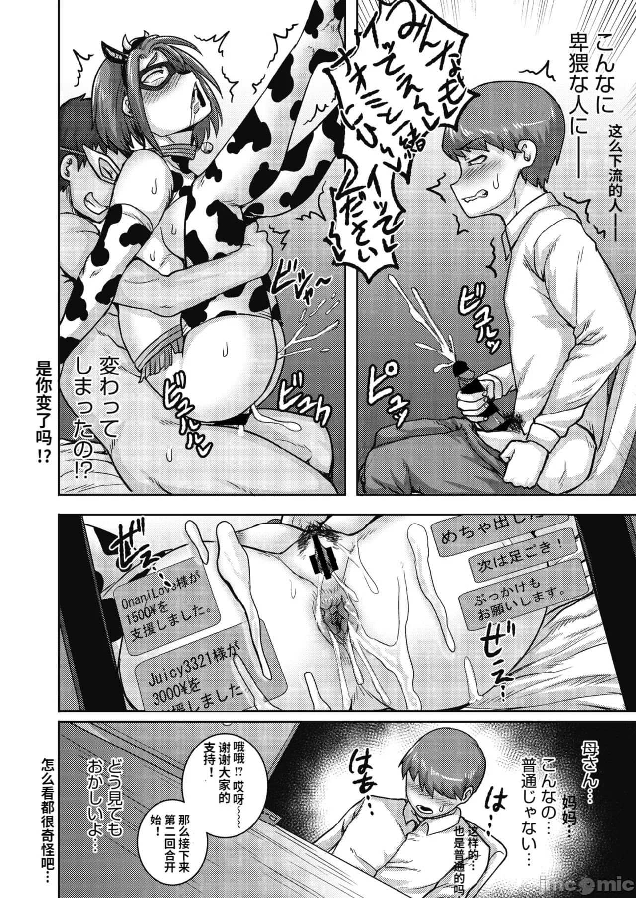 直美さんは俺のセフレ page 102 - compilation story arc hentai manga - read online free