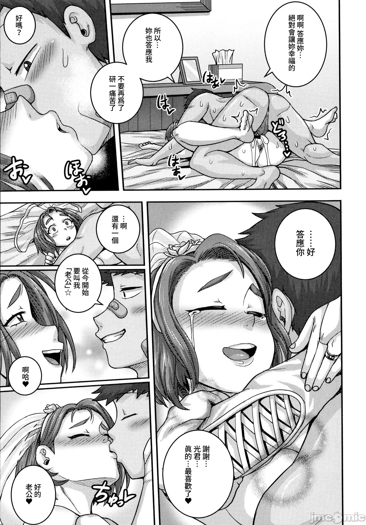 直美さんは俺のセフレ page 152 - compilation story arc hentai manga - read online free