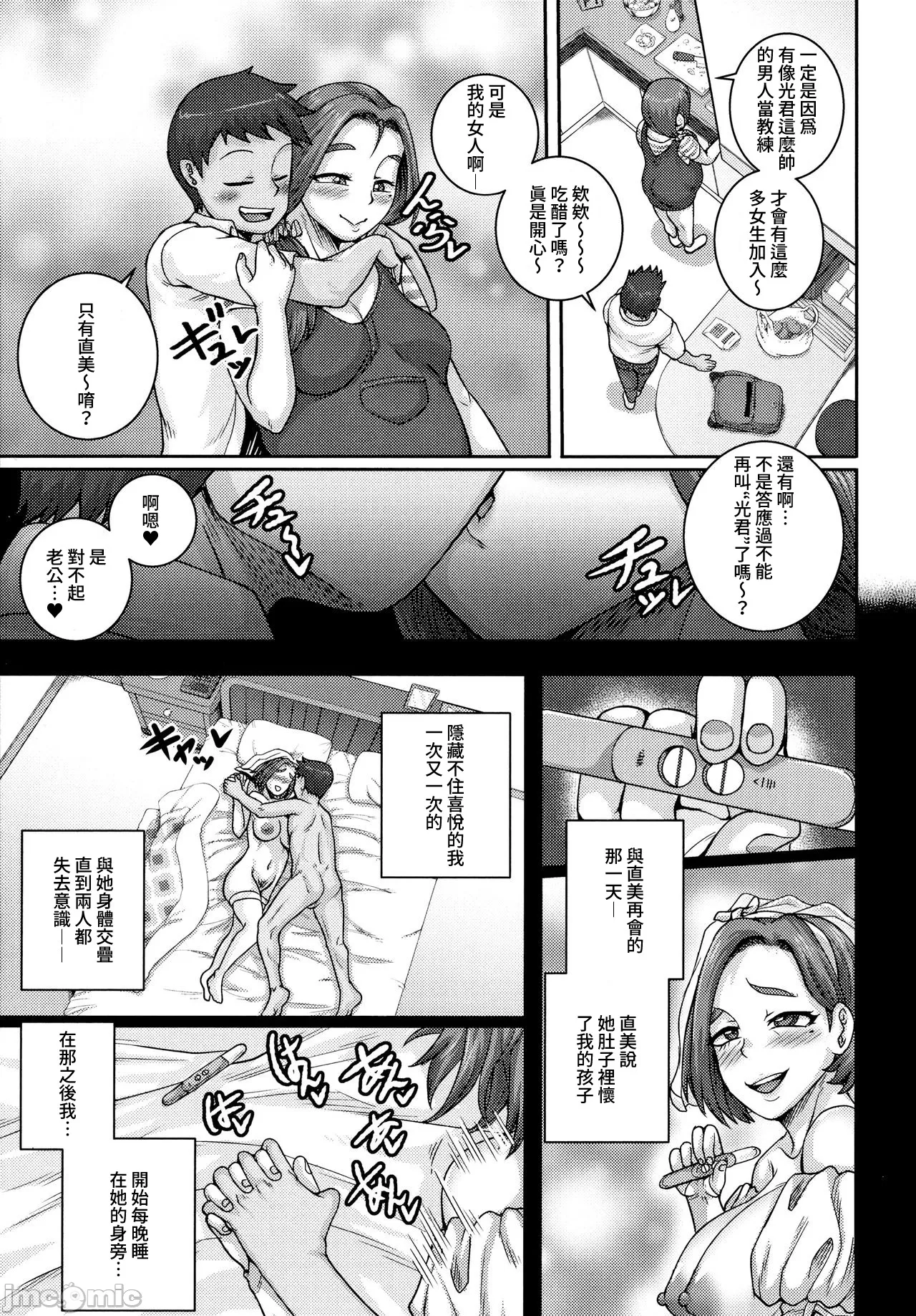 直美さんは俺のセフレ page 159 - compilation story arc hentai manga - read online free