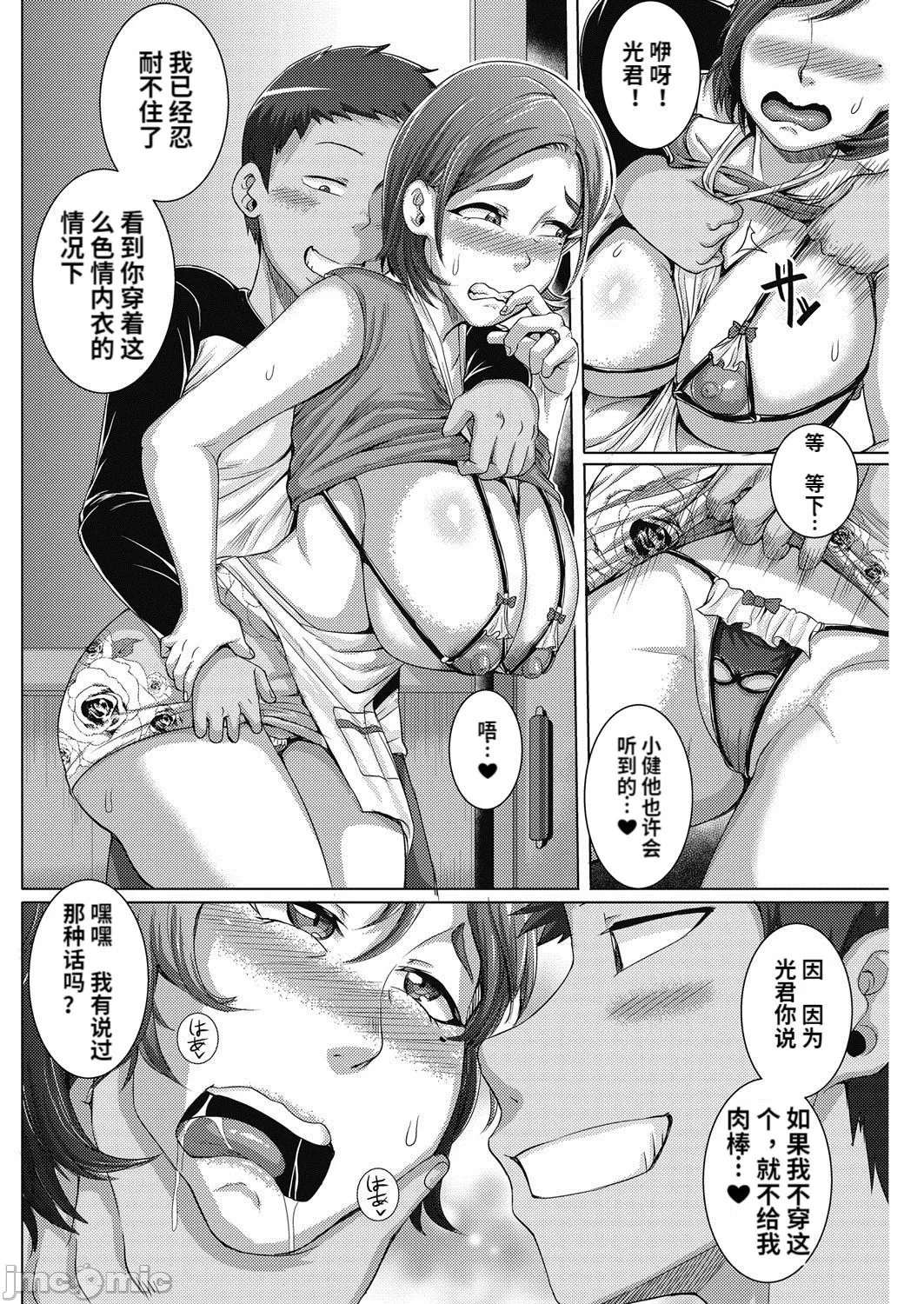 直美さんは俺のセフレ page 16 - compilation story arc hentai manga - read online free