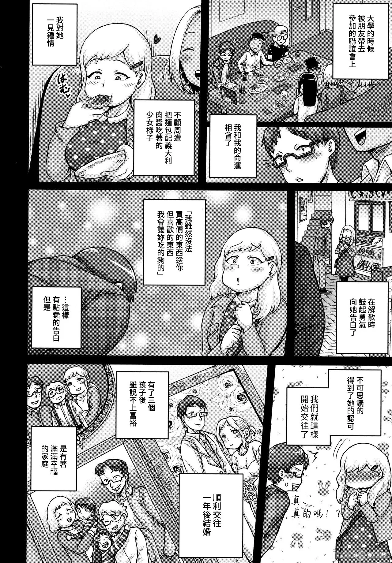 直美さんは俺のセフレ page 183 - compilation story arc hentai manga - read online free