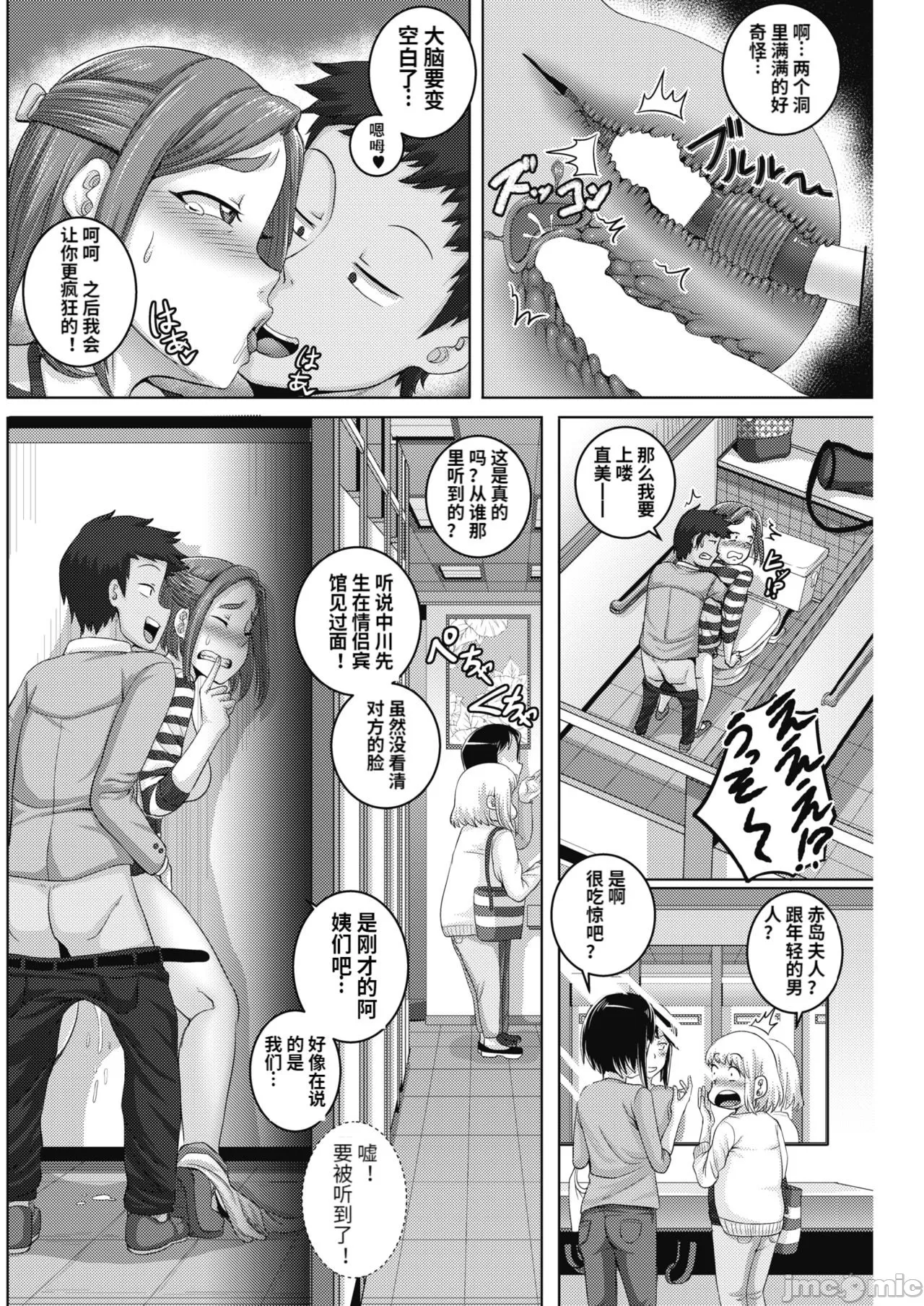直美さんは俺のセフレ page 48 - compilation story arc hentai manga - read online free