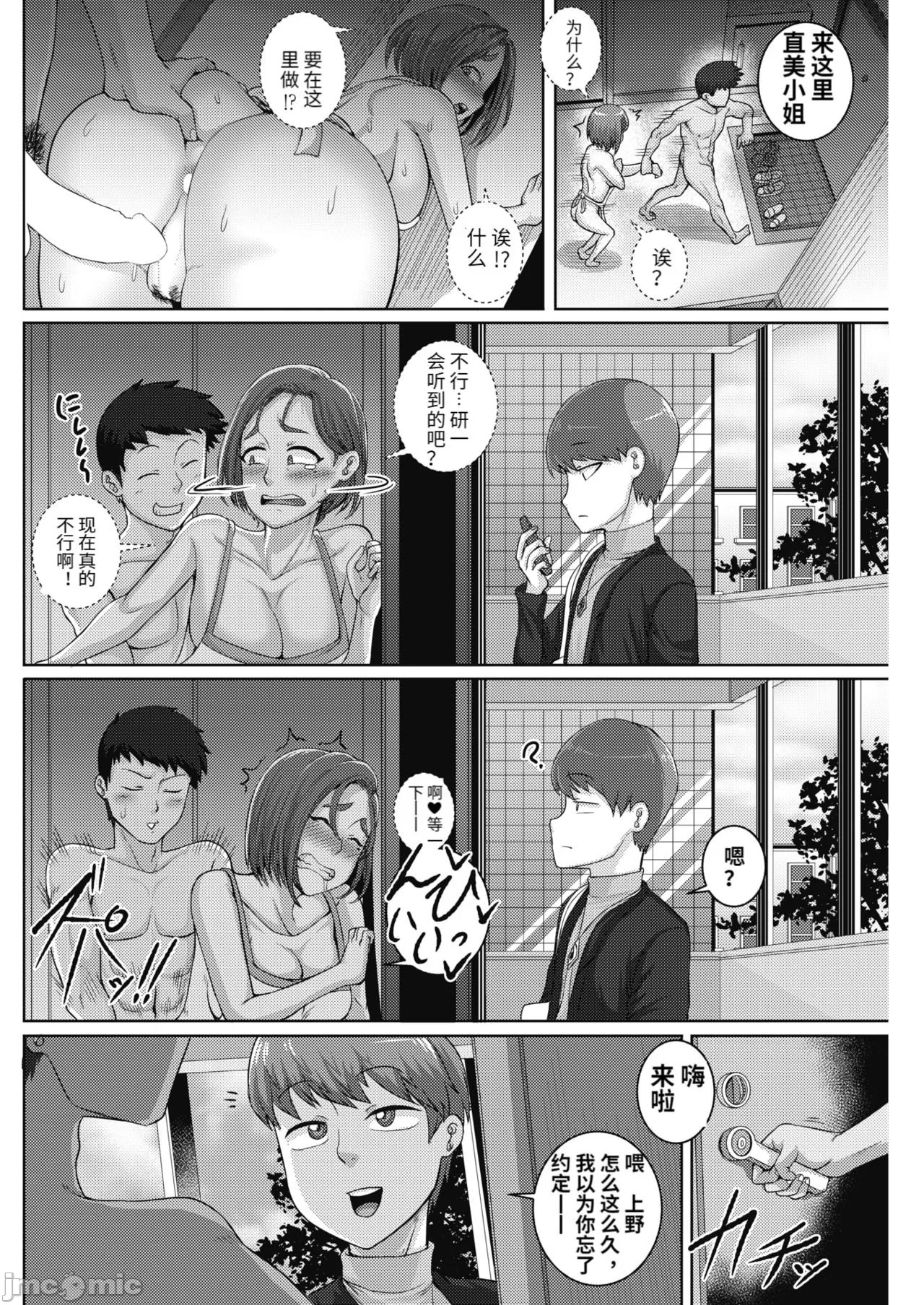 直美さんは俺のセフレ page 68 - compilation story arc hentai manga - read online free