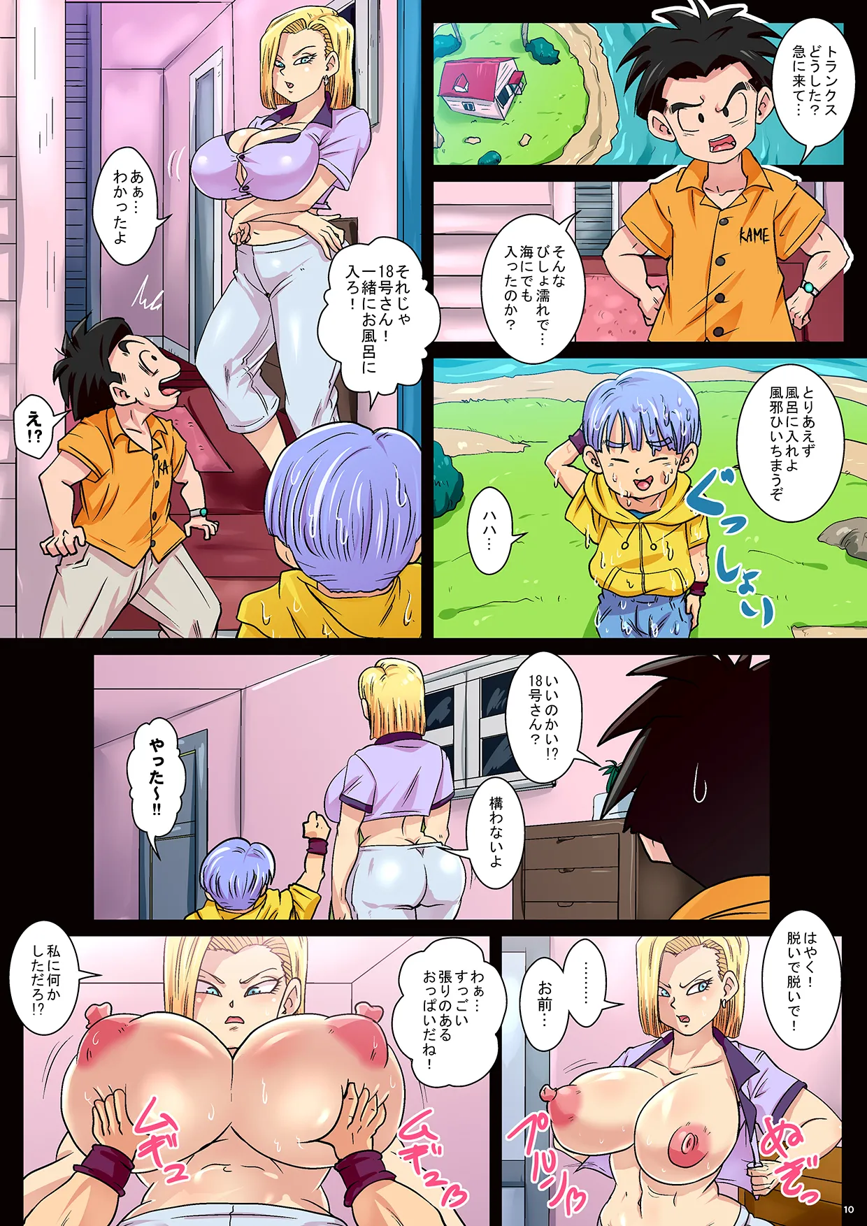 Doeroi Pacolife Trunks no Himitsu no Negaigoto - Page 10