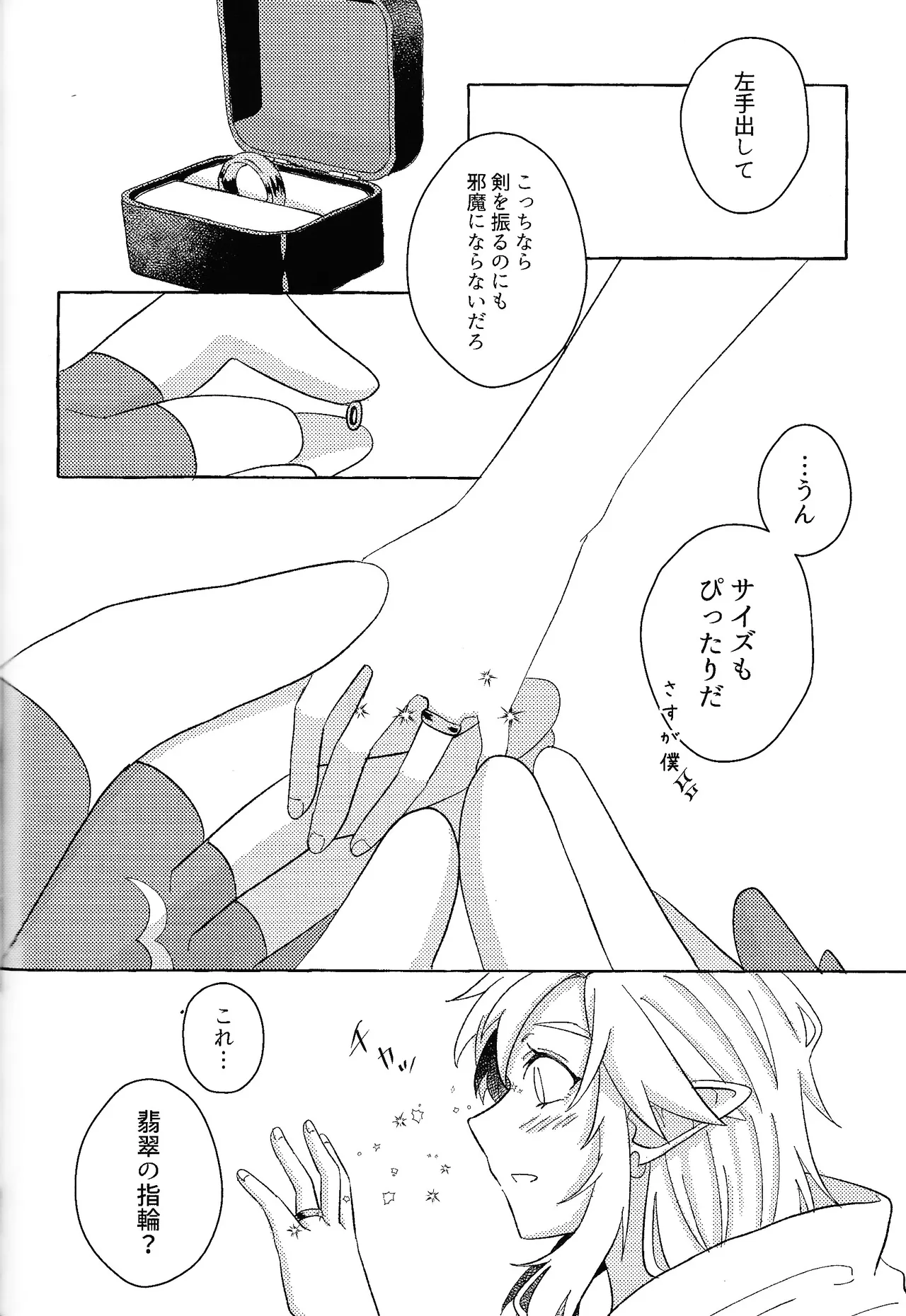 Arifureta Happy End page 101 featuring link the legend of zelda parody - anal males only hentai manga - read online free