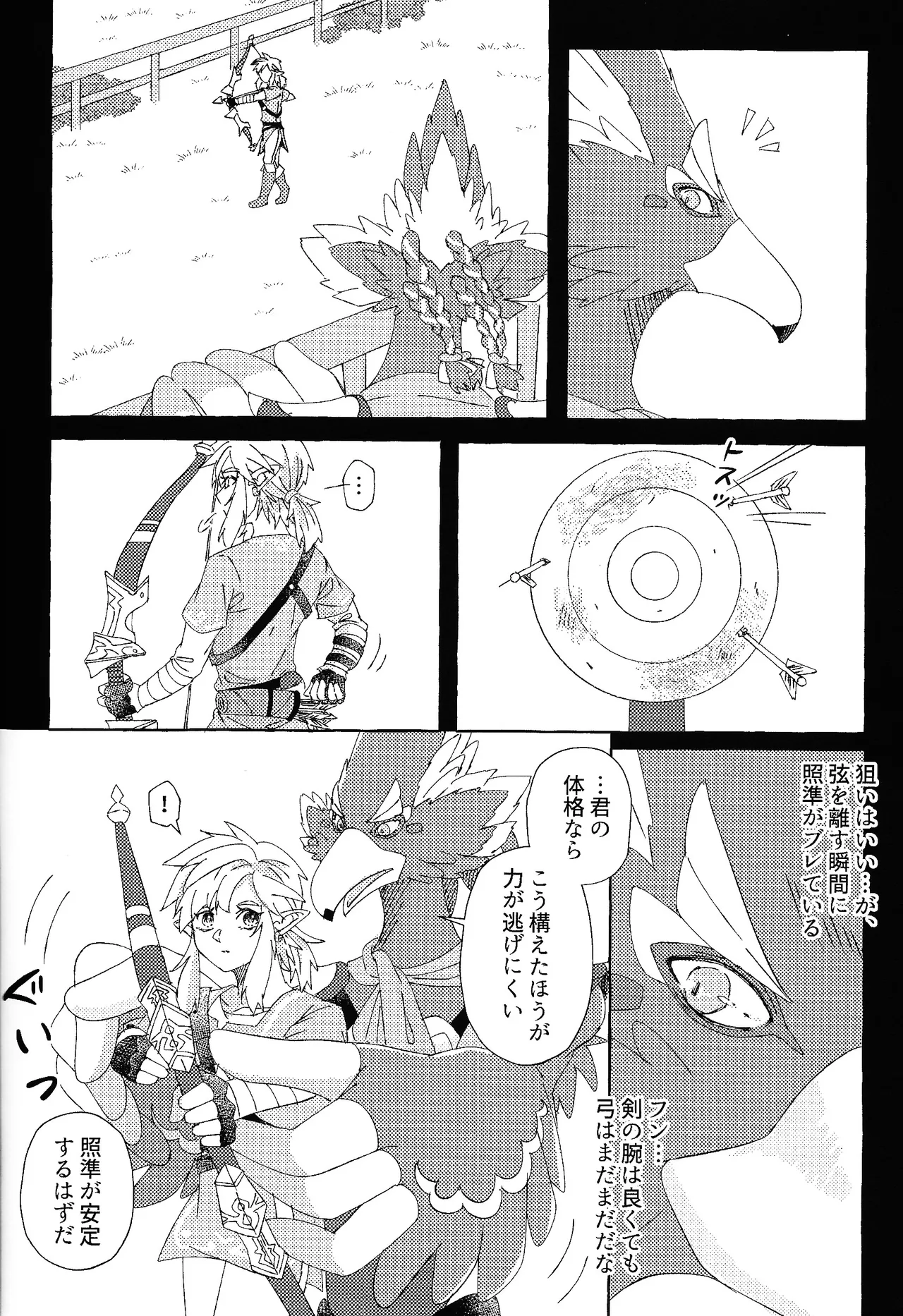 Arifureta Happy End page 11 featuring link the legend of zelda parody - anal males only hentai manga - read online free