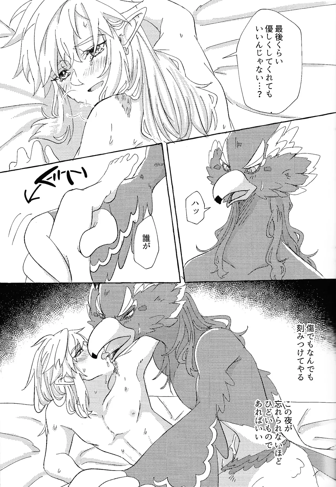 Arifureta Happy End page 14 featuring link the legend of zelda parody - anal males only hentai manga - read online free