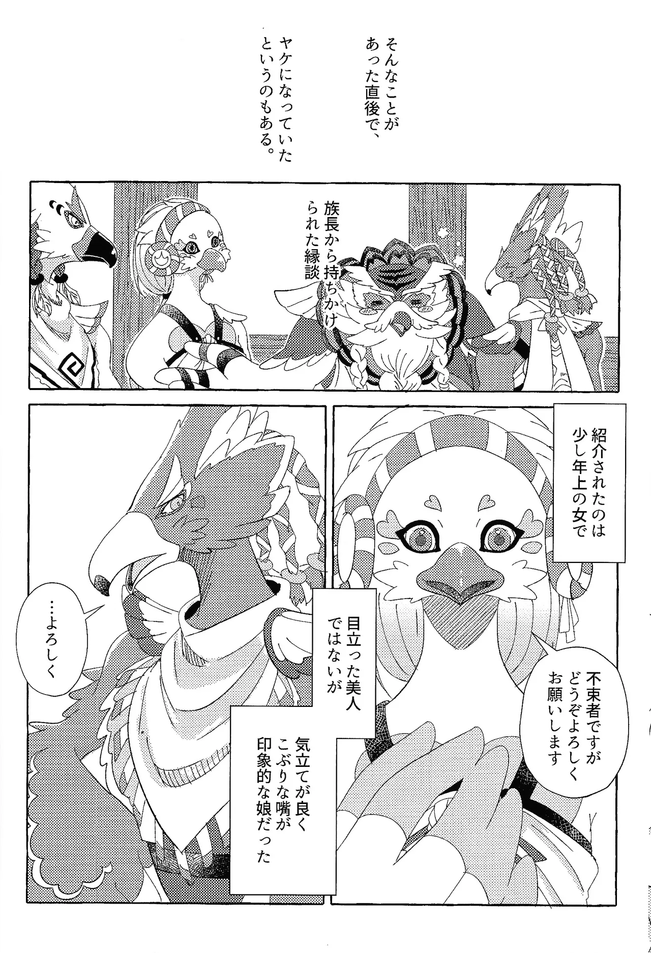 Arifureta Happy End page 17 featuring link the legend of zelda parody - anal males only hentai manga - read online free