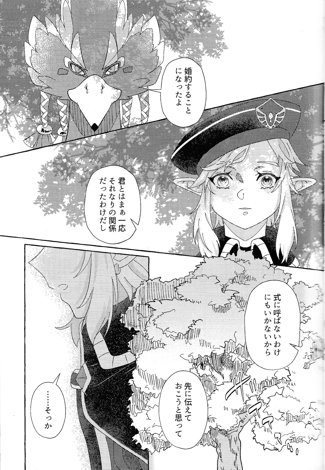 Arifureta Happy End page 24 featuring link the legend of zelda parody - anal males only hentai manga - read online free