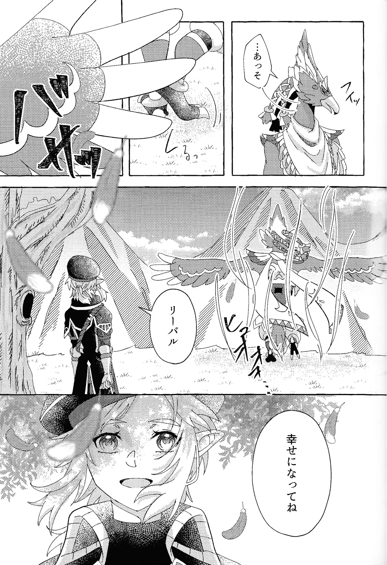 Arifureta Happy End page 28 featuring link the legend of zelda parody - anal males only hentai manga - read online free